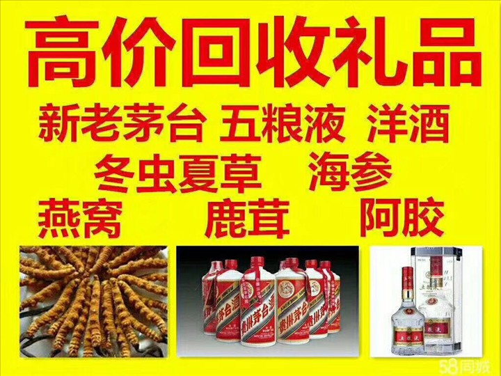 余姚回收50茅台酒公司哪里回收(附近上门回收茅台酒）?